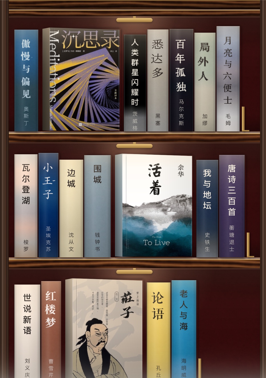 百回真实拟物书房，熟悉的书封与木质书架